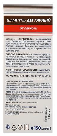 Фото 911 шампунь Дегтярный при себорее, псориазе, перхоти 150 мл, 1 шт.