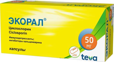 Фото Экорал, капсулы 50 мг, 50 шт.