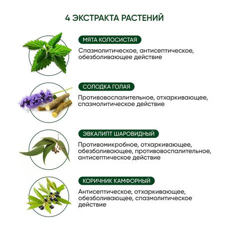 Фото Неотрависил, растительные пастилки (клубника), 24 шт.