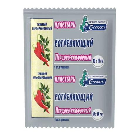 Фото Пластырь косметический для тела согревающий перцово-камфорный 10х18 см с перфорацией, 1 шт.