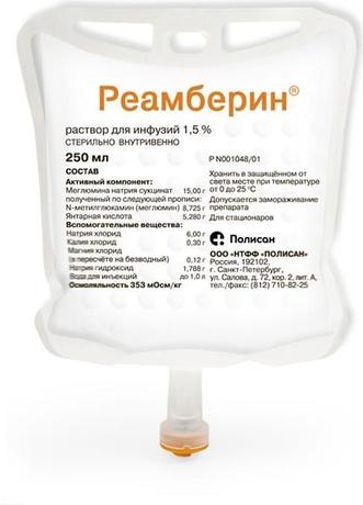 Фото Реамберин, раствор для инфузий 1.5%, контейнеры 250 мл, 5 шт.