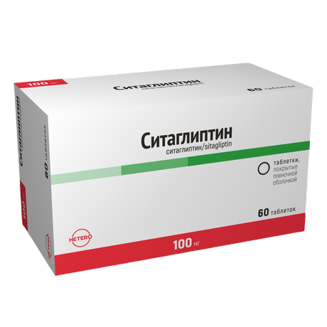 Фото Ситаглиптин таблетки, покрытые пленочной оболочкой 100 мг,  60 шт.