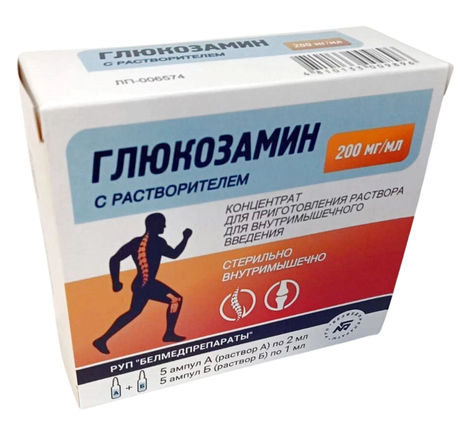 Фото Глюкозамин, концентрат для приготовления раствора для внутримышечного введения 200 мг/мл, 2 мл, 5 шт.