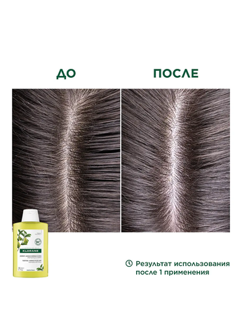 Фото Klorane Мякоть цитрона, шампунь для волос 200 мл