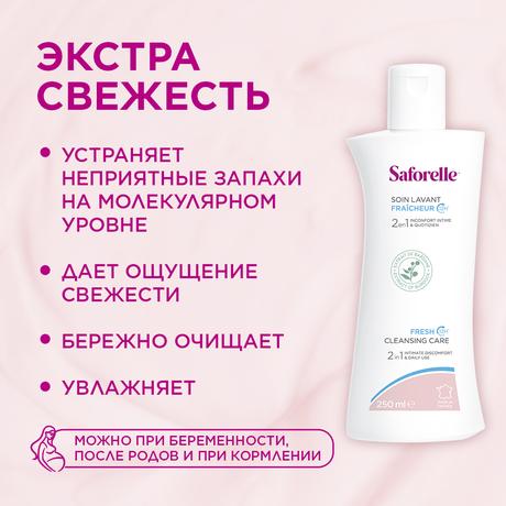 Фото Сафорель, гель для интимной гигиены Экстра Свежесть, 250 мл