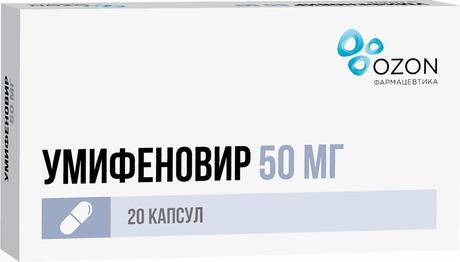 Фото Умифеновир, капсулы 50 мг, 20 шт.