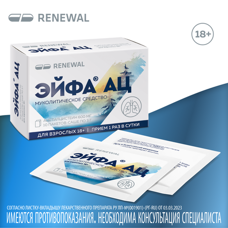 Фото Эйфа АЦ, гранулы 600 мг, саше 3 г, 10 шт.