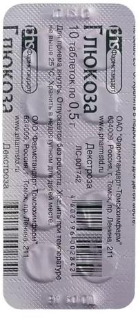 Фото Глюкоза, таблетки 0.5 г, 10 шт.