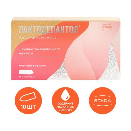 Alt Img Лактодепантол, суппозитории вагинальные 100 мг, 10 шт.