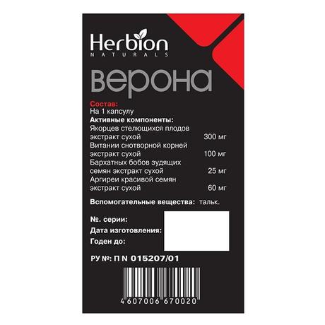 Фото Верона, капсулы, 20 шт.