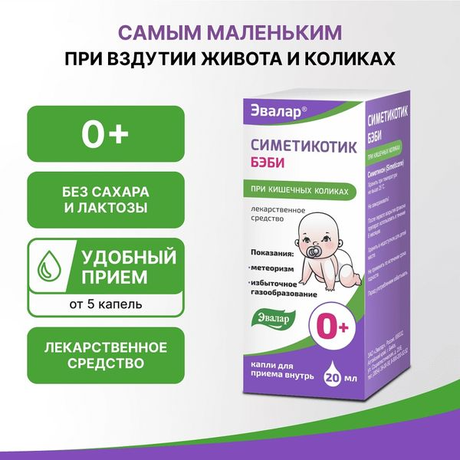 Фото Симетикотик Бэби, капли для приема внутрь 100 мг/мл, 20 мл