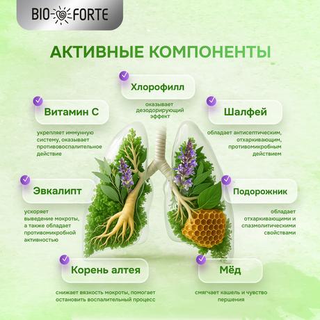 Фото Бронхоцвет BioForte, таблетки, 30 шт.