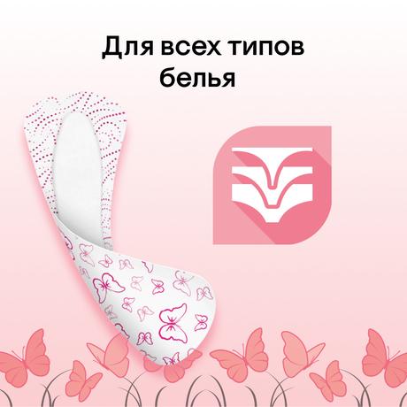 Фото Kotex Deo, прокладки ежедневные ультратонкие, 20 шт.