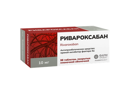 Фото  Ривароксабан, таблетки покрытые пленочной оболочкой 10 мг, 98 шт.