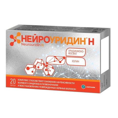 Фото Нейроуридин Н капсулы,  20 шт.