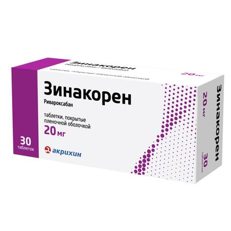 Фото Зинакорен таблетки, покрытые пленочной оболочкой 20 мг, 30 шт.
