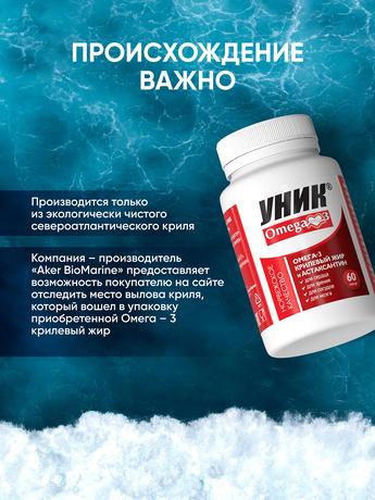 Фото Омега-3 Крилевый жир, капсулы, 60 шт.