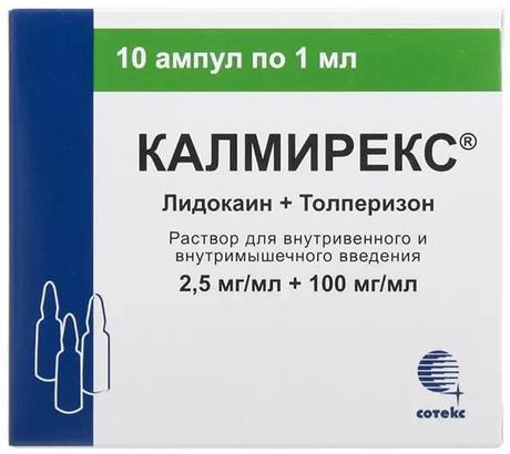 Фото Калмирекс, раствор для в/в и в/м введения 2.5 мг/мл+100 мг/мл, ампулы 1 мл, 10 шт.