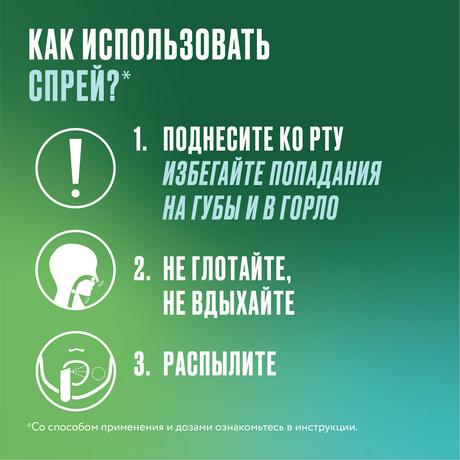 Фото Никоретте, спрей мятный для рта, 150 доз (13.2 мл), 2 шт.