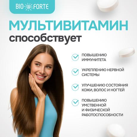 Фото Мультивитамин BioForte, таблетки шипучие (апельсин), 20 шт.