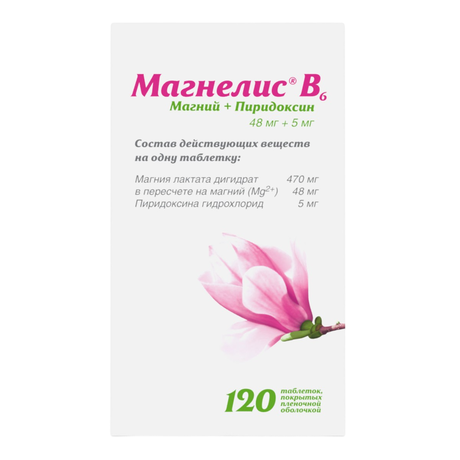 Магнелис B6, таблетки покрыт. плен. об. 48 мг+5 мг, 120 шт.