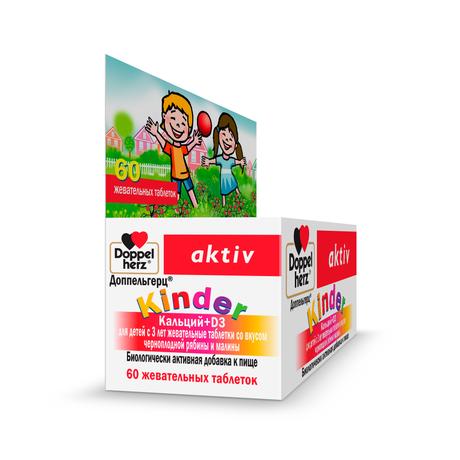 Фото Доппельгерц Киндер Кальций+D3, таблетки жевательные (черноплодная рябина и малина), 60 шт.