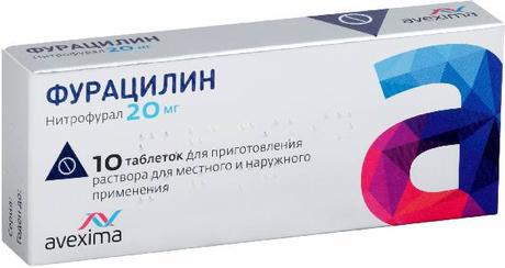 Фото Фурацилин Авексима, таблетки для приготовления раствора 20 мг, 10 шт.