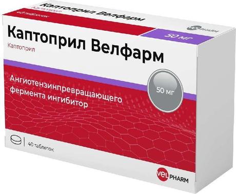 Фото Каптоприл Велфарм табл 50 мг х40