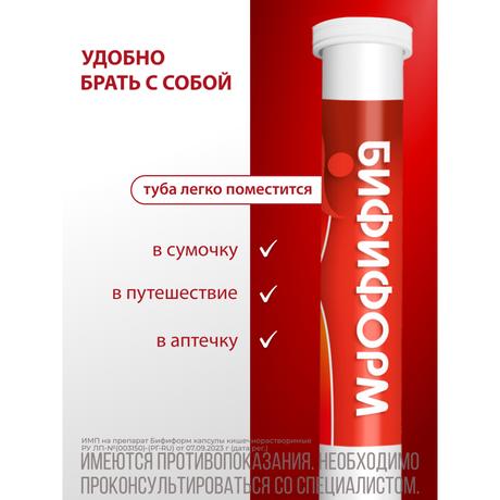 Фото Бифиформ пробиотик для нормализации микрофлоры кишечника и поддержания иммунитета, 30 шт.