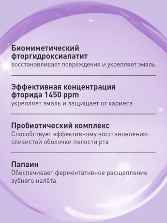 Фото Асепта Экстра Сенситив, профилактическая зубная паста, 75 мл