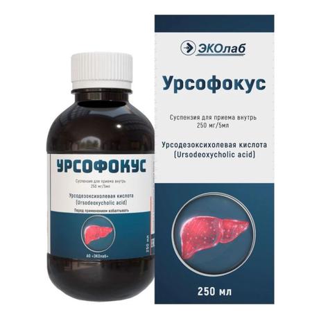 Фото Урсофокус, суспензия для приема внутрь 250мг/5 мл 250 мл, 1 шт.