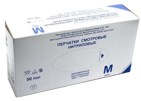 Фото Перчатки смотровые, нитриловые, нестерильные, неопудренные, голубые, M, 50 шт.