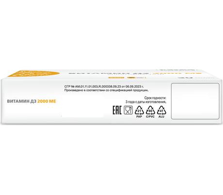Фото Липосомальный Витамин Д3 капсулы 2000 МЕ, 30 шт.
