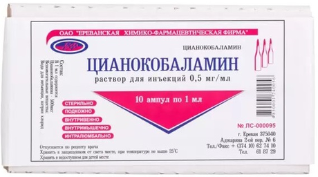 Фото Витамин В12, раствор для инъекций 0.5 мг, ампулы 1 мл (Ереванская ХФФ), 10 шт.