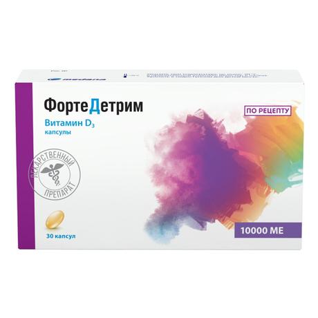 Фото Фортедетрим, капсулы 10000 МЕ, 30 шт.