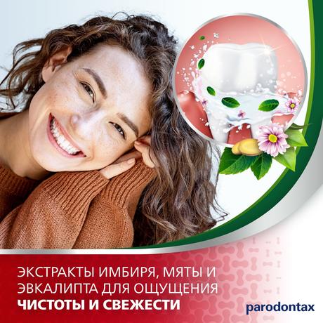 Фото Зубная паста parodontax Экстракты Трав от воспаления и кровоточивости десен с фтором, 75 мл