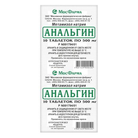Фото Анальгин, таблетки 500 мг, 10 шт. (Московская фармацевтическая фабрика)