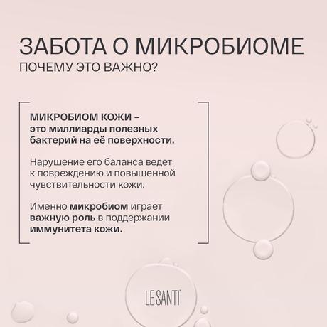 Фото Le Santi, крем ультра-увлажняющий дневной SPF15, 40 мл 