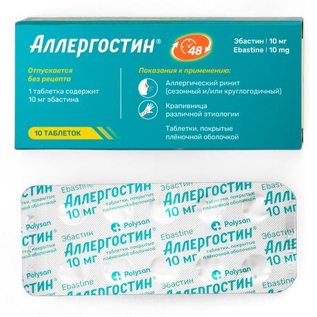 Фото Аллергостин, таблетки 10 мг, 10 шт.