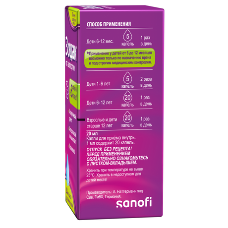 Фото Зодак, капли 10 мг/мл, 20 мл