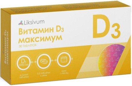 Фото Liksivum Витамин Д3 Максимум, таблетки 1000 МЕ, 30 шт.
