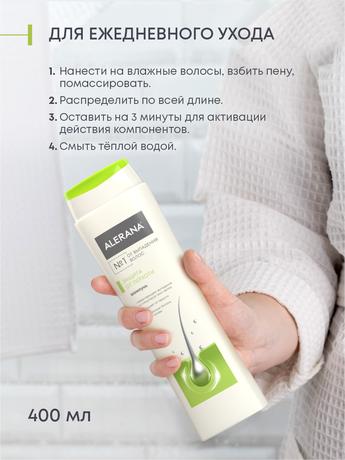 Фото Алерана шампунь от выпадения, для роста волос против перхоти, для роста 400 мл
