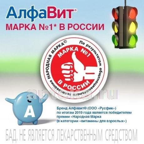 Фото Алфавит Эффект, таблетки, 60 шт.