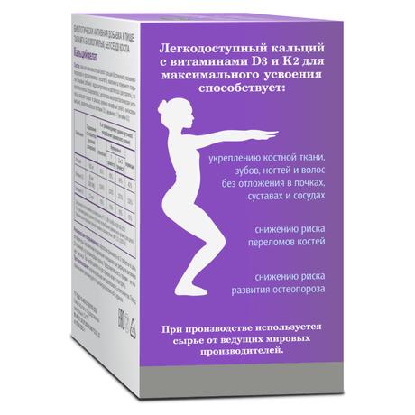 Фото Кальций Хелат, таблетки 1.3 г, 60 шт.