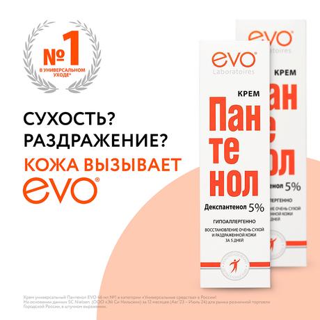 Фото Пантенол EVO, крем универсальный, туба 46 мл, 1 шт.
