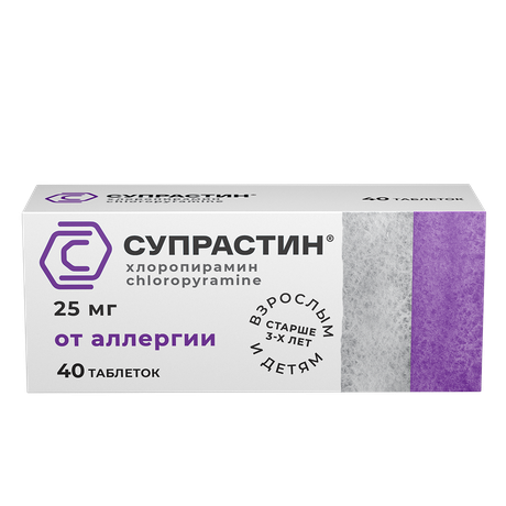 Фото Супрастин, таблетки 25 мг, 40 шт.
