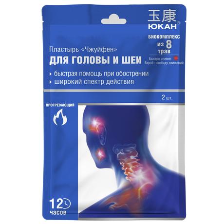 Фото ЮКАН пластырь ЧЖУЙФЕН ОБЕЗБОЛИВАЮЩИЙ (при любой боли),  с травами 7х10 см, 2 шт.