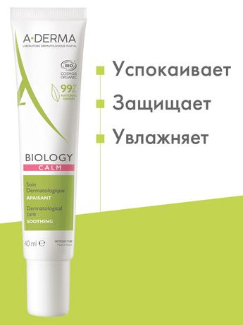 Фото A-Derma Biology флюид дерматологический успокаивающий, смягчающий для хрупкой кожи, 40 мл