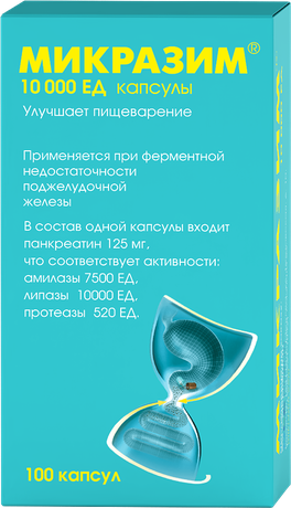 Фото Микразим, капсулы 10000 ЕД, 100 шт.