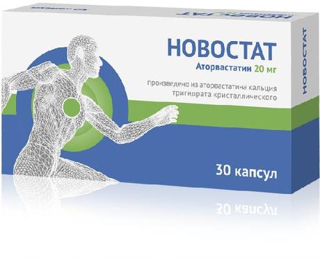 Фото Новостат, капсулы 20 мг, 30 шт.